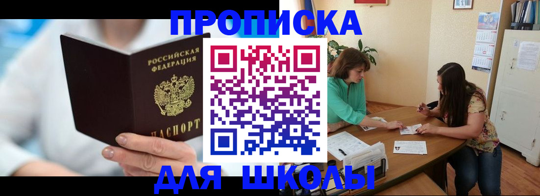 прописка иностранных граждан в Поронайске