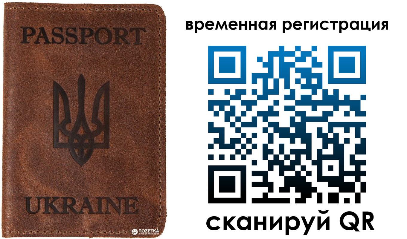 временная регистрация для школы в Поронайске