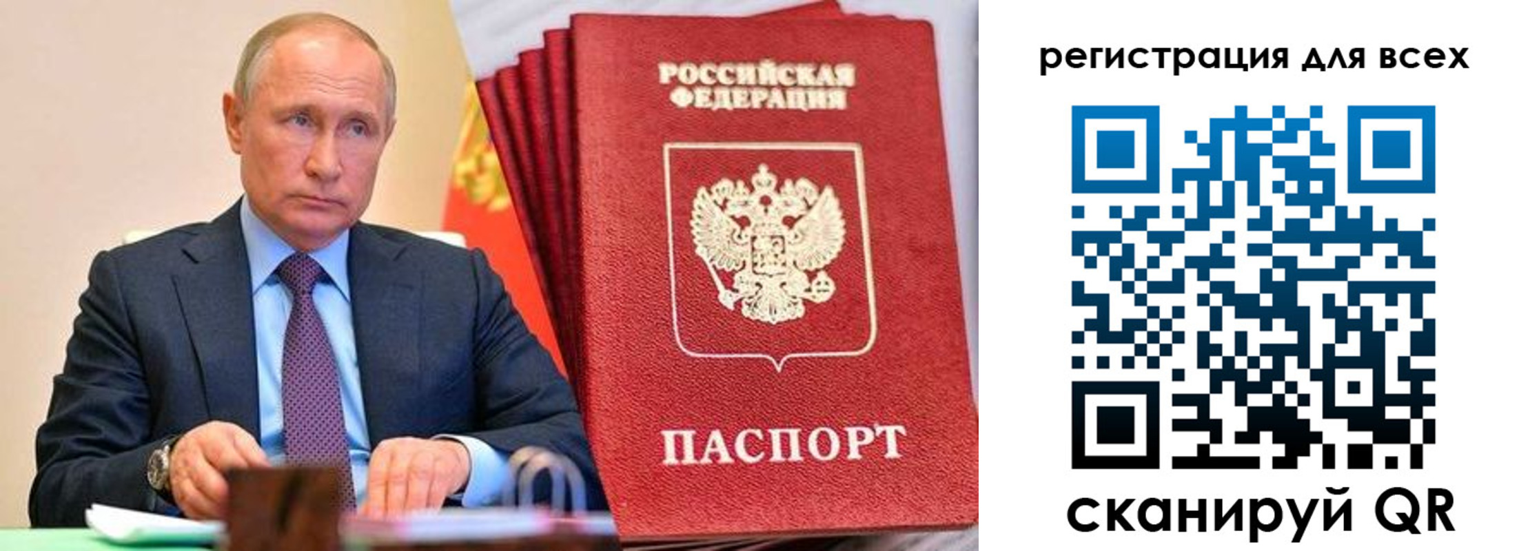 прописка ребенка в Поронайске