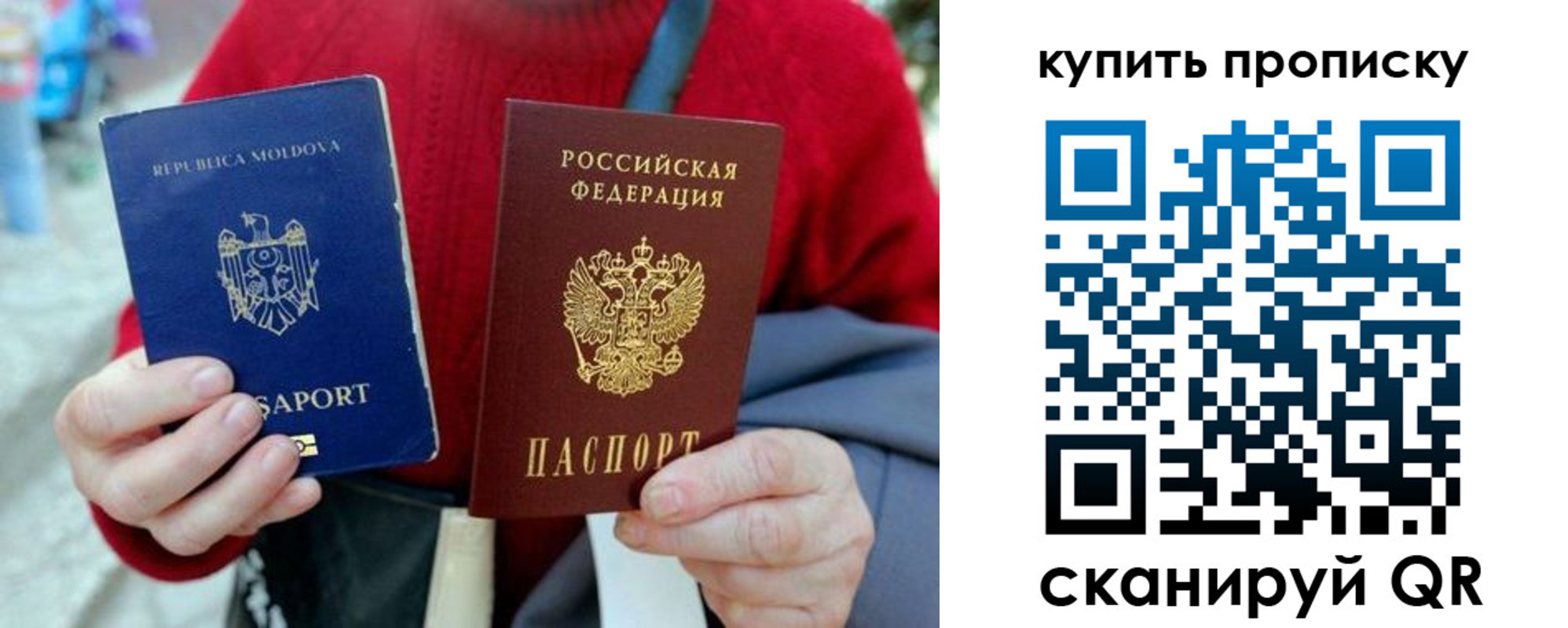 временная регистрация для школы в Поронайске