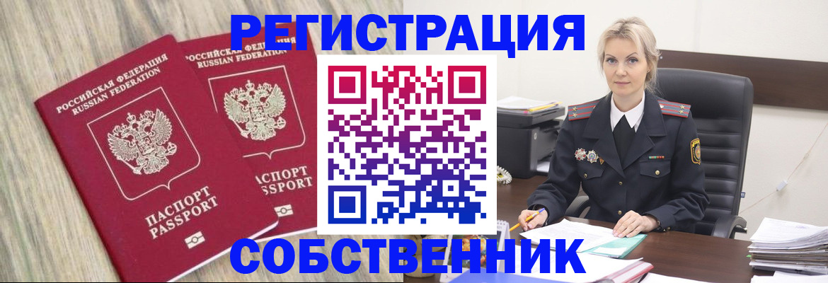 миграционный учет в Поронайске