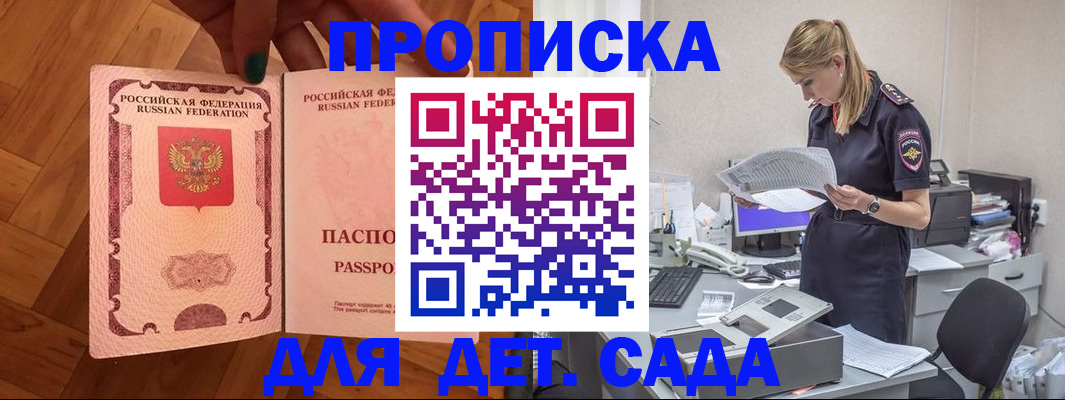 прописка регистрация в Поронайске