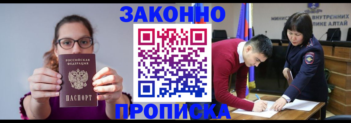 прописка гарантия в Поронайске