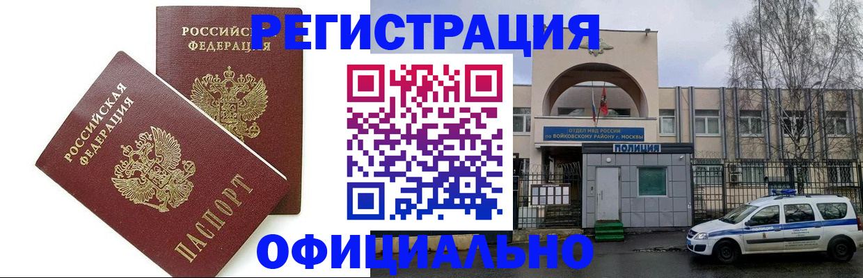 временная прописка в Поронайске