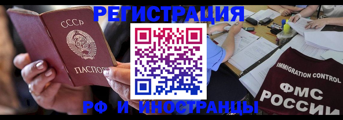 регистрация в Поронайске